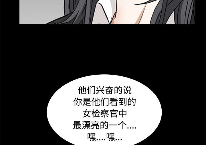 《沉睡的疯狗》漫画最新章节第59章送文件免费下拉式在线观看章节第【29】张图片