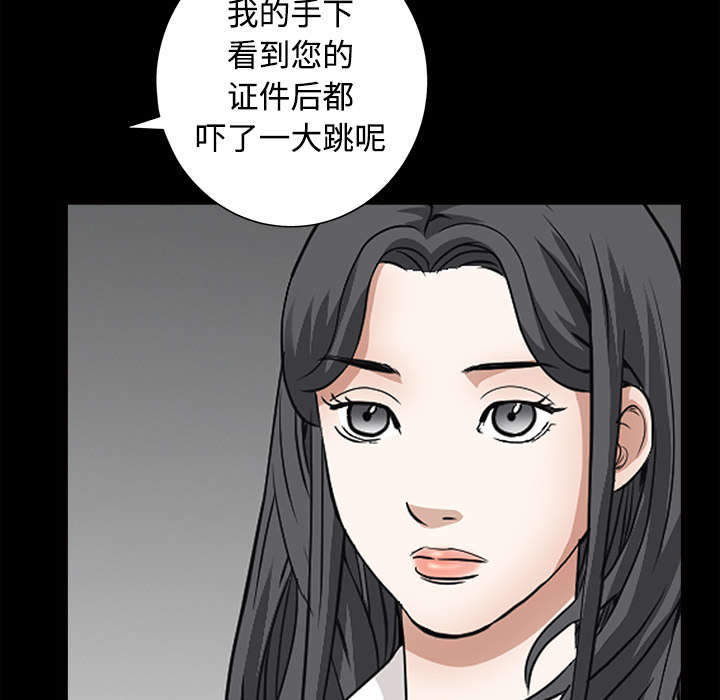 《沉睡的疯狗》漫画最新章节第59章送文件免费下拉式在线观看章节第【30】张图片