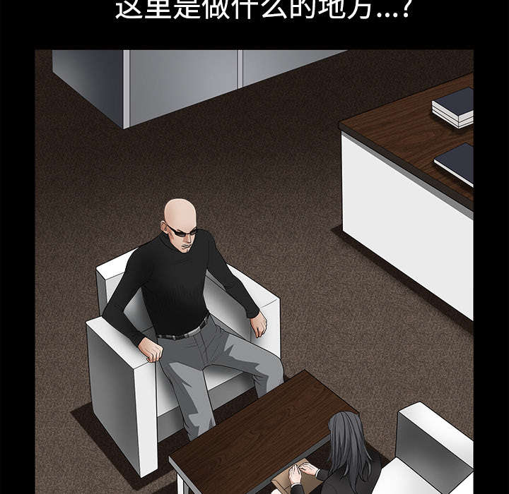 《沉睡的疯狗》漫画最新章节第59章送文件免费下拉式在线观看章节第【36】张图片