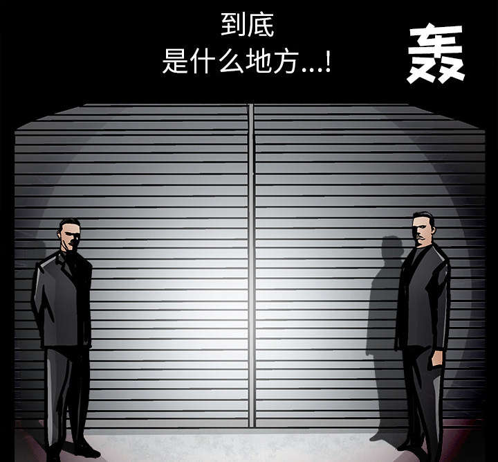 《沉睡的疯狗》漫画最新章节第59章送文件免费下拉式在线观看章节第【62】张图片