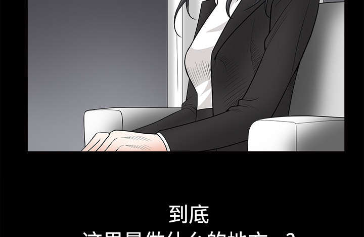 《沉睡的疯狗》漫画最新章节第59章送文件免费下拉式在线观看章节第【37】张图片