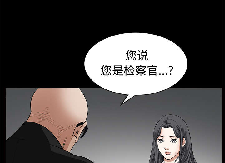 《沉睡的疯狗》漫画最新章节第59章送文件免费下拉式在线观看章节第【32】张图片