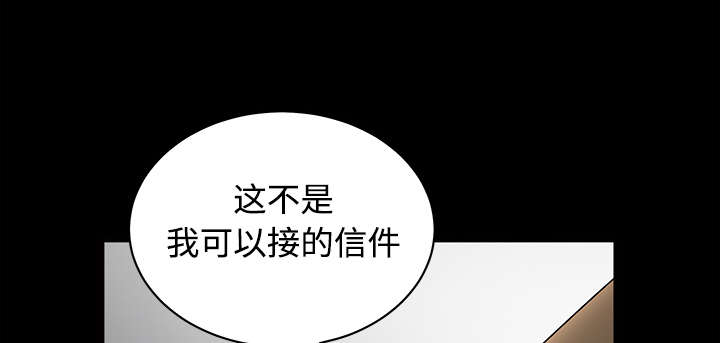 《沉睡的疯狗》漫画最新章节第59章送文件免费下拉式在线观看章节第【24】张图片