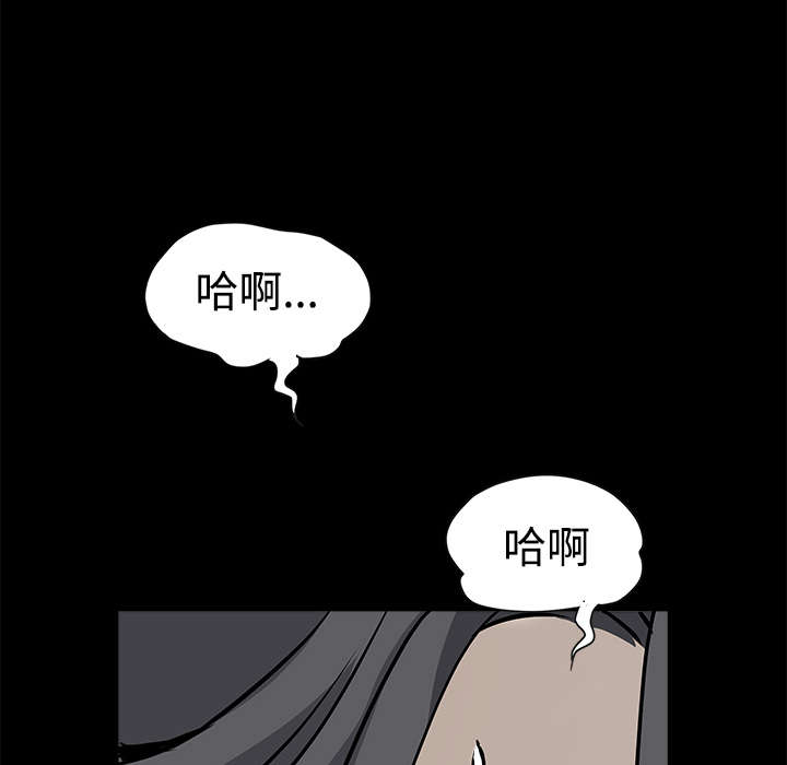 《沉睡的疯狗》漫画最新章节第64章住手免费下拉式在线观看章节第【5】张图片