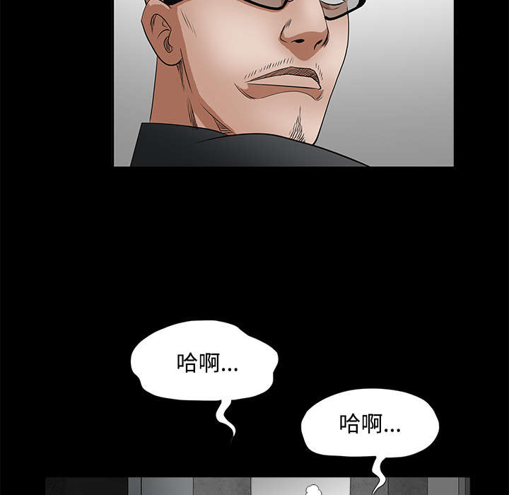 《沉睡的疯狗》漫画最新章节第64章住手免费下拉式在线观看章节第【10】张图片