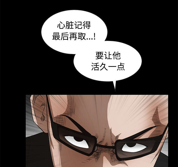 《沉睡的疯狗》漫画最新章节第64章住手免费下拉式在线观看章节第【13】张图片