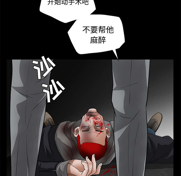 《沉睡的疯狗》漫画最新章节第64章住手免费下拉式在线观看章节第【15】张图片