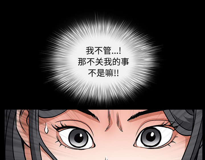 《沉睡的疯狗》漫画最新章节第64章住手免费下拉式在线观看章节第【62】张图片