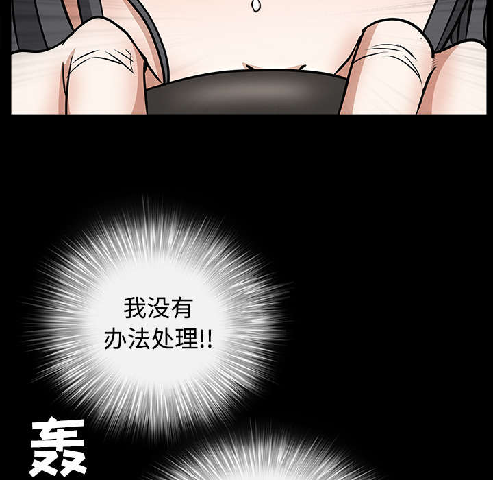 《沉睡的疯狗》漫画最新章节第64章住手免费下拉式在线观看章节第【61】张图片