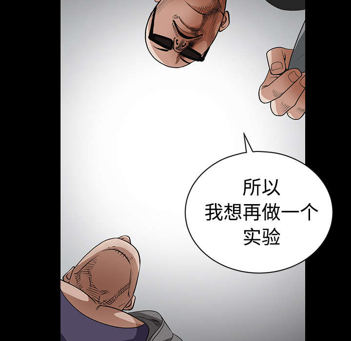 《沉睡的疯狗》漫画最新章节第64章住手免费下拉式在线观看章节第【43】张图片