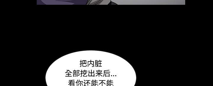 《沉睡的疯狗》漫画最新章节第64章住手免费下拉式在线观看章节第【42】张图片