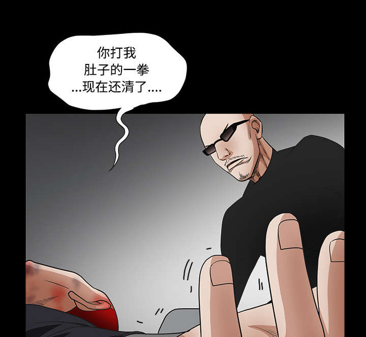 《沉睡的疯狗》漫画最新章节第64章住手免费下拉式在线观看章节第【24】张图片