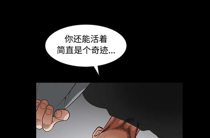 《沉睡的疯狗》漫画最新章节第64章住手免费下拉式在线观看章节第【44】张图片