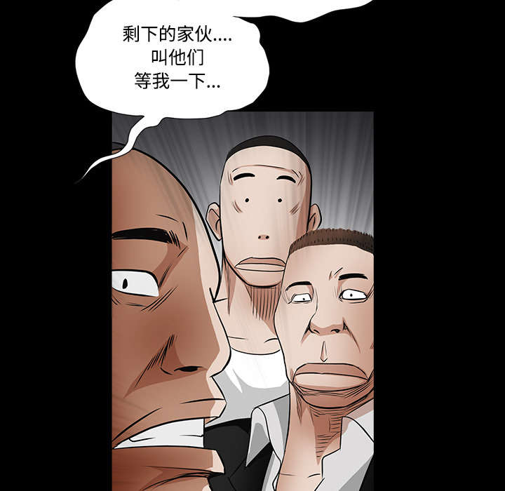 《沉睡的疯狗》漫画最新章节第64章住手免费下拉式在线观看章节第【22】张图片