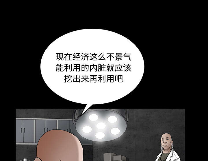 《沉睡的疯狗》漫画最新章节第64章住手免费下拉式在线观看章节第【64】张图片