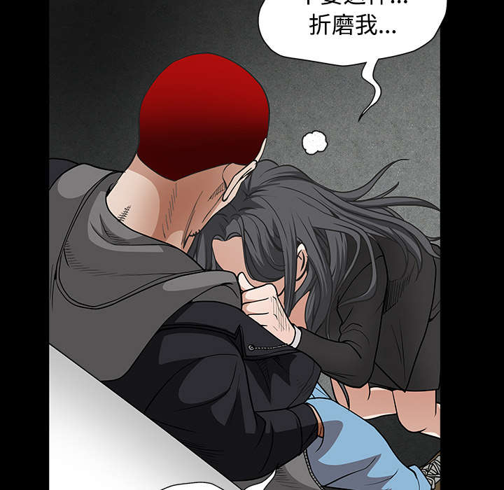 《沉睡的疯狗》漫画最新章节第68章再见了免费下拉式在线观看章节第【69】张图片