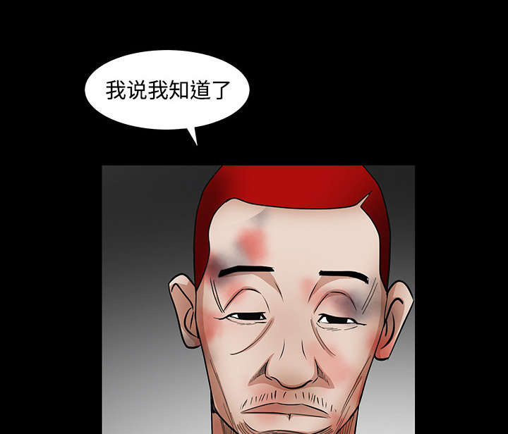 《沉睡的疯狗》漫画最新章节第68章再见了免费下拉式在线观看章节第【59】张图片