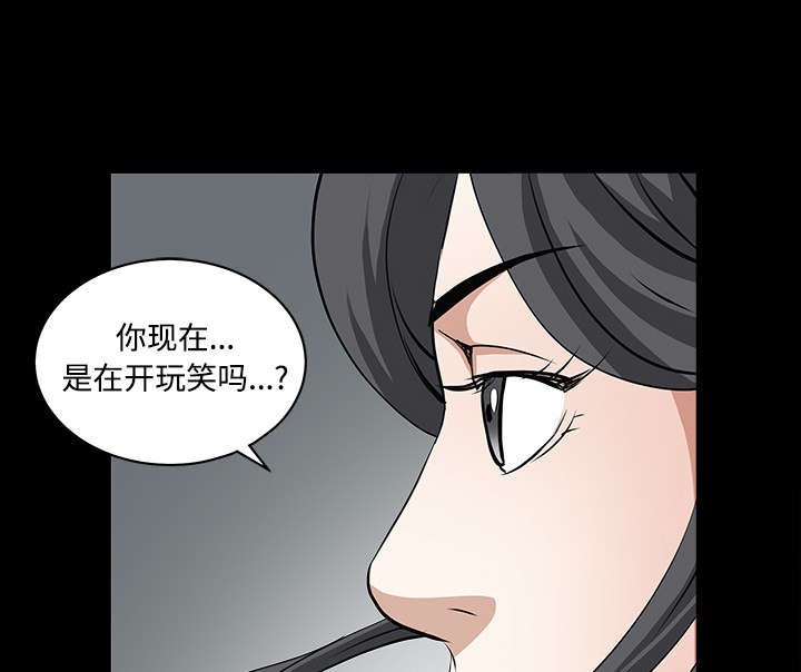 《沉睡的疯狗》漫画最新章节第68章再见了免费下拉式在线观看章节第【47】张图片