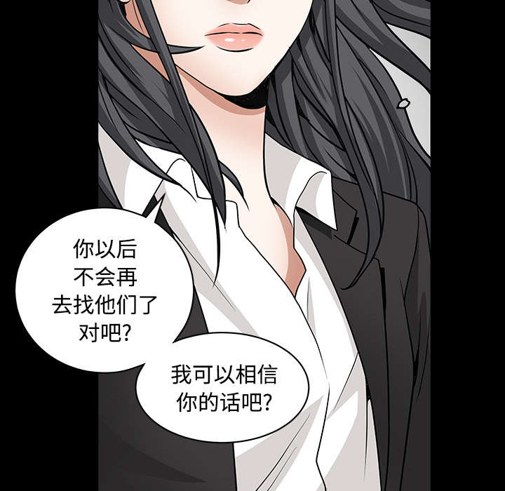 《沉睡的疯狗》漫画最新章节第68章再见了免费下拉式在线观看章节第【10】张图片