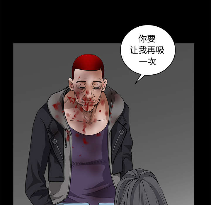 《沉睡的疯狗》漫画最新章节第68章再见了免费下拉式在线观看章节第【53】张图片