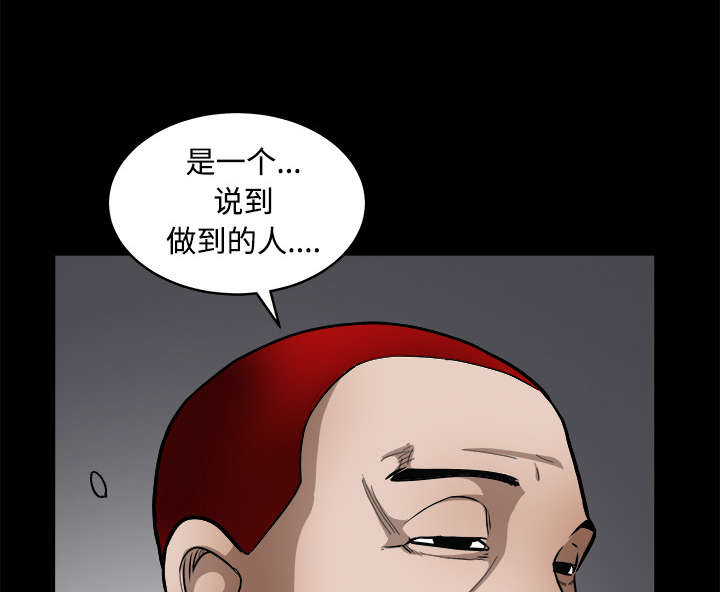 《沉睡的疯狗》漫画最新章节第68章再见了免费下拉式在线观看章节第【5】张图片