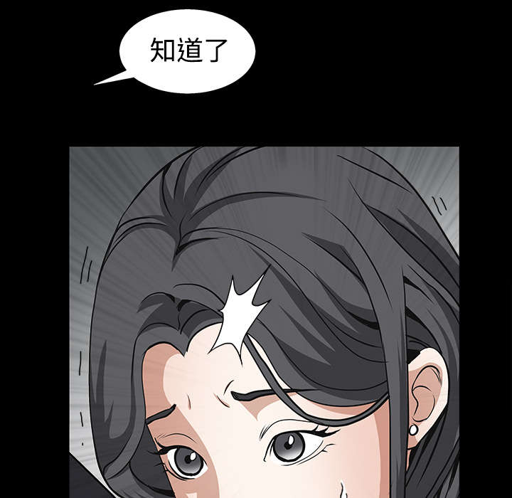 《沉睡的疯狗》漫画最新章节第68章再见了免费下拉式在线观看章节第【67】张图片