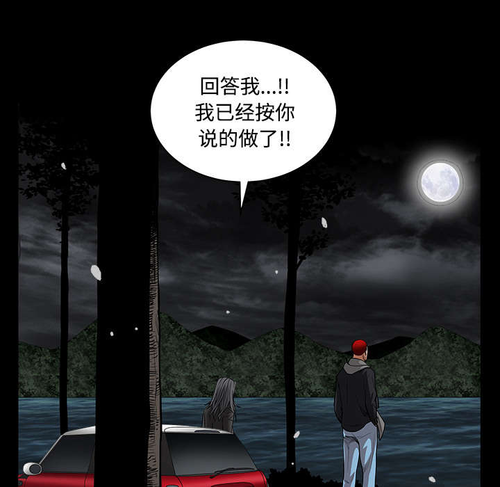 《沉睡的疯狗》漫画最新章节第68章再见了免费下拉式在线观看章节第【8】张图片