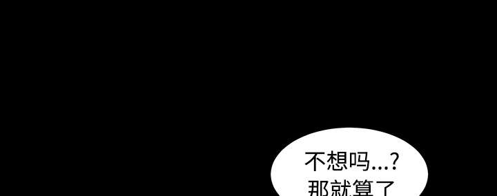 《沉睡的疯狗》漫画最新章节第68章再见了免费下拉式在线观看章节第【44】张图片