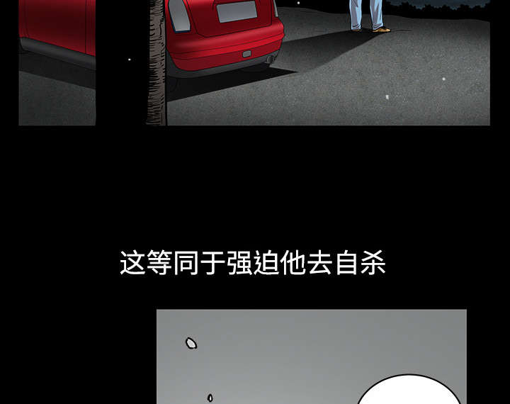 《沉睡的疯狗》漫画最新章节第68章再见了免费下拉式在线观看章节第【7】张图片