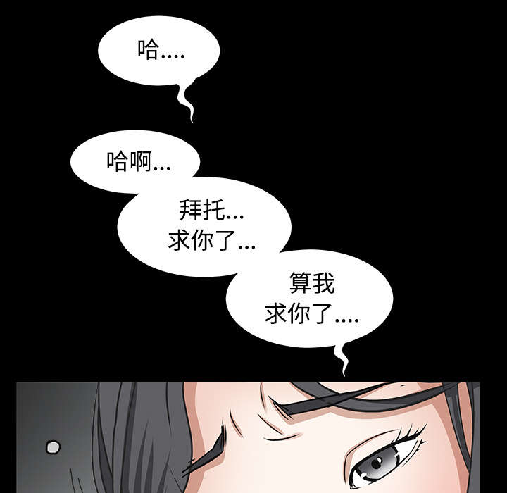 《沉睡的疯狗》漫画最新章节第68章再见了免费下拉式在线观看章节第【73】张图片