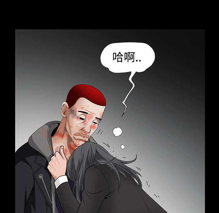 《沉睡的疯狗》漫画最新章节第68章再见了免费下拉式在线观看章节第【75】张图片