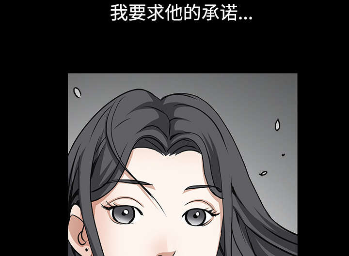 《沉睡的疯狗》漫画最新章节第68章再见了免费下拉式在线观看章节第【11】张图片