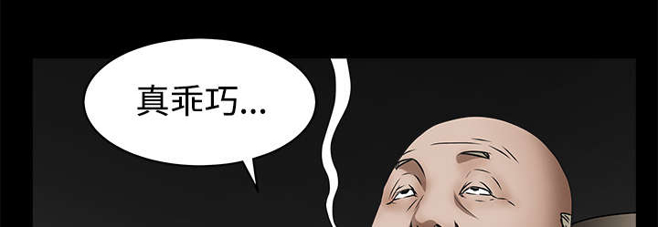 《沉睡的疯狗》漫画最新章节第79章光脚免费下拉式在线观看章节第【46】张图片