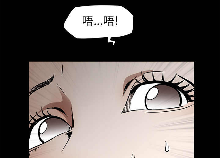 《沉睡的疯狗》漫画最新章节第79章光脚免费下拉式在线观看章节第【28】张图片