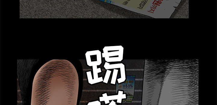 《沉睡的疯狗》漫画最新章节第79章光脚免费下拉式在线观看章节第【33】张图片