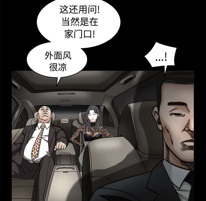 《沉睡的疯狗》漫画最新章节第79章光脚免费下拉式在线观看章节第【58】张图片