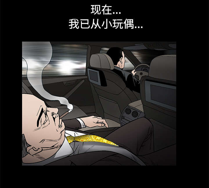 《沉睡的疯狗》漫画最新章节第79章光脚免费下拉式在线观看章节第【47】张图片