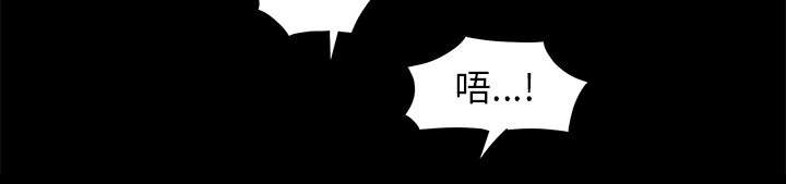 《沉睡的疯狗》漫画最新章节第79章光脚免费下拉式在线观看章节第【19】张图片