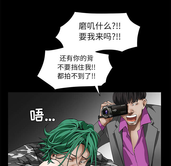 《沉睡的疯狗》漫画最新章节第79章光脚免费下拉式在线观看章节第【18】张图片