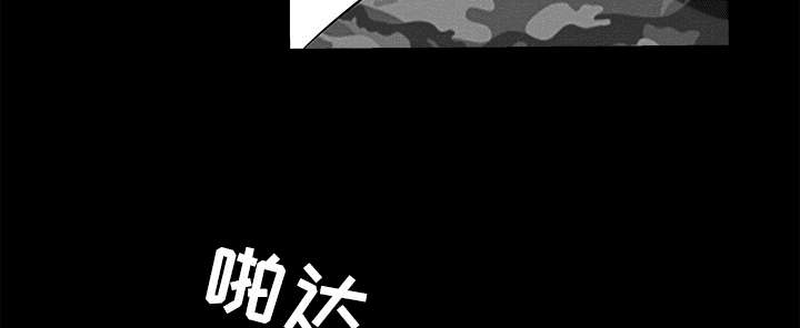 《沉睡的疯狗》漫画最新章节第79章光脚免费下拉式在线观看章节第【5】张图片