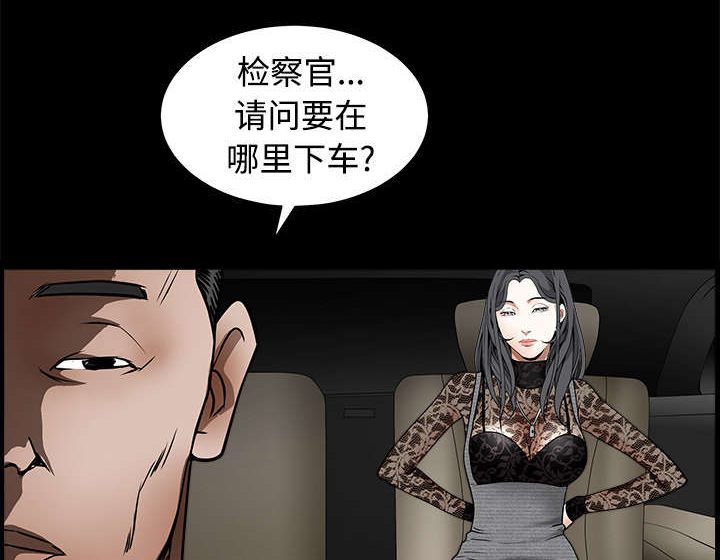 《沉睡的疯狗》漫画最新章节第79章光脚免费下拉式在线观看章节第【60】张图片