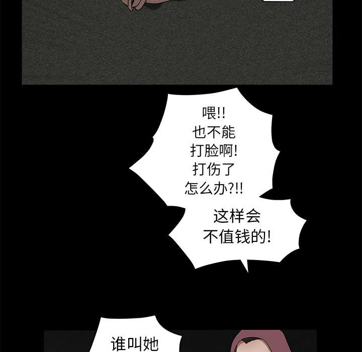 《沉睡的疯狗》漫画最新章节第79章光脚免费下拉式在线观看章节第【13】张图片