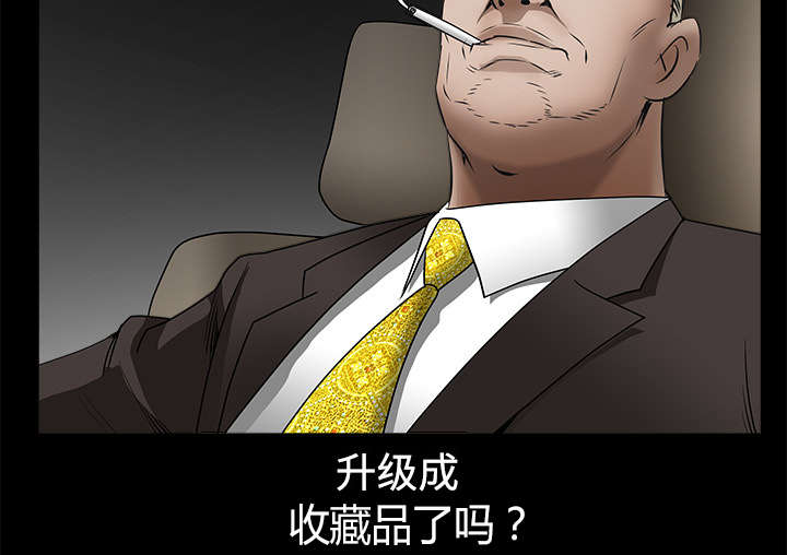 《沉睡的疯狗》漫画最新章节第79章光脚免费下拉式在线观看章节第【45】张图片