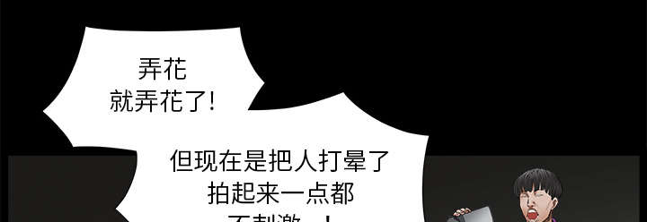 《沉睡的疯狗》漫画最新章节第79章光脚免费下拉式在线观看章节第【11】张图片