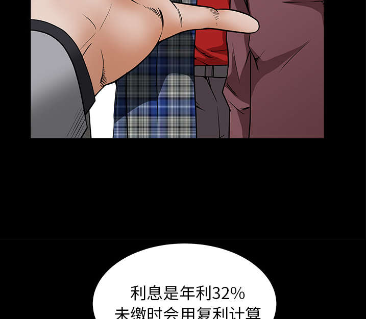 《沉睡的疯狗》漫画最新章节第80章救回淑姬免费下拉式在线观看章节第【52】张图片