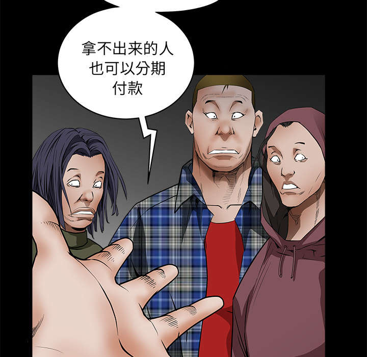 《沉睡的疯狗》漫画最新章节第80章救回淑姬免费下拉式在线观看章节第【53】张图片