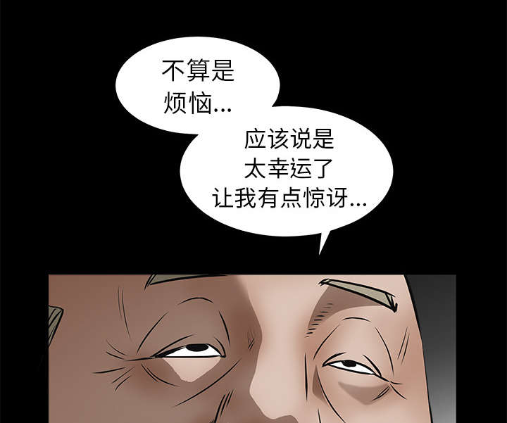 《沉睡的疯狗》漫画最新章节第89章价值120亿免费下拉式在线观看章节第【46】张图片