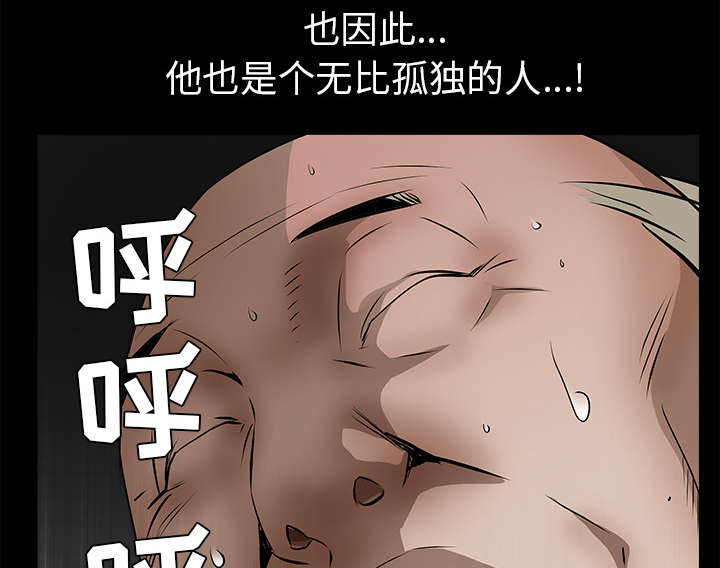 《沉睡的疯狗》漫画最新章节第93章拥抱火免费下拉式在线观看章节第【7】张图片