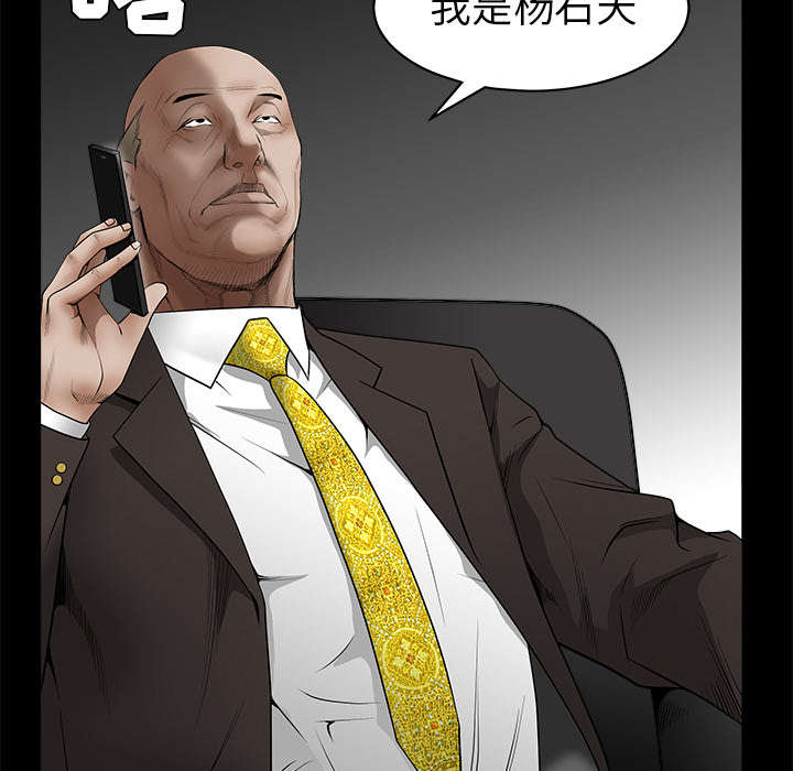 《沉睡的疯狗》漫画最新章节第93章拥抱火免费下拉式在线观看章节第【72】张图片