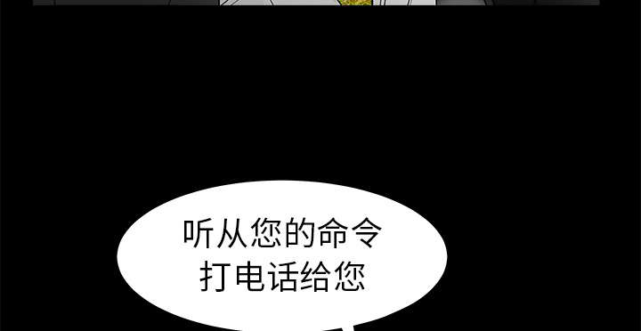 《沉睡的疯狗》漫画最新章节第93章拥抱火免费下拉式在线观看章节第【71】张图片